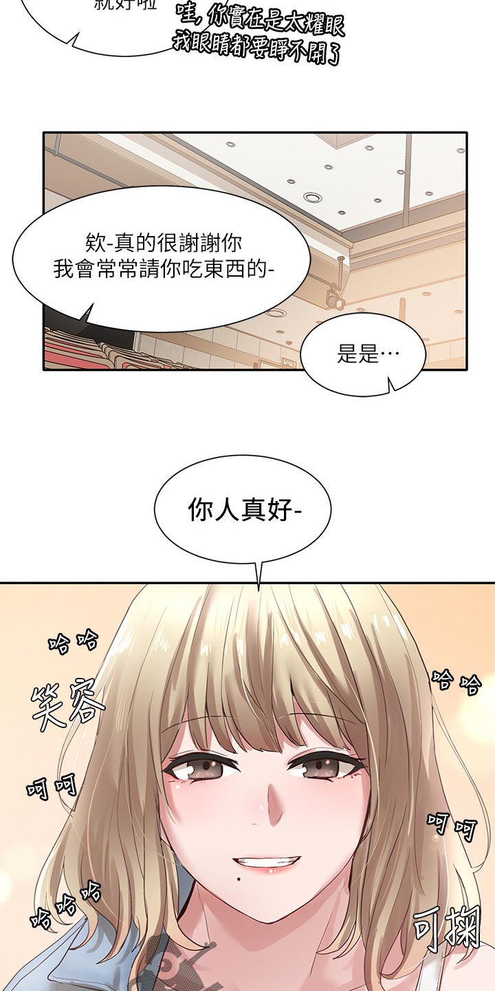 第71章：好人卡2