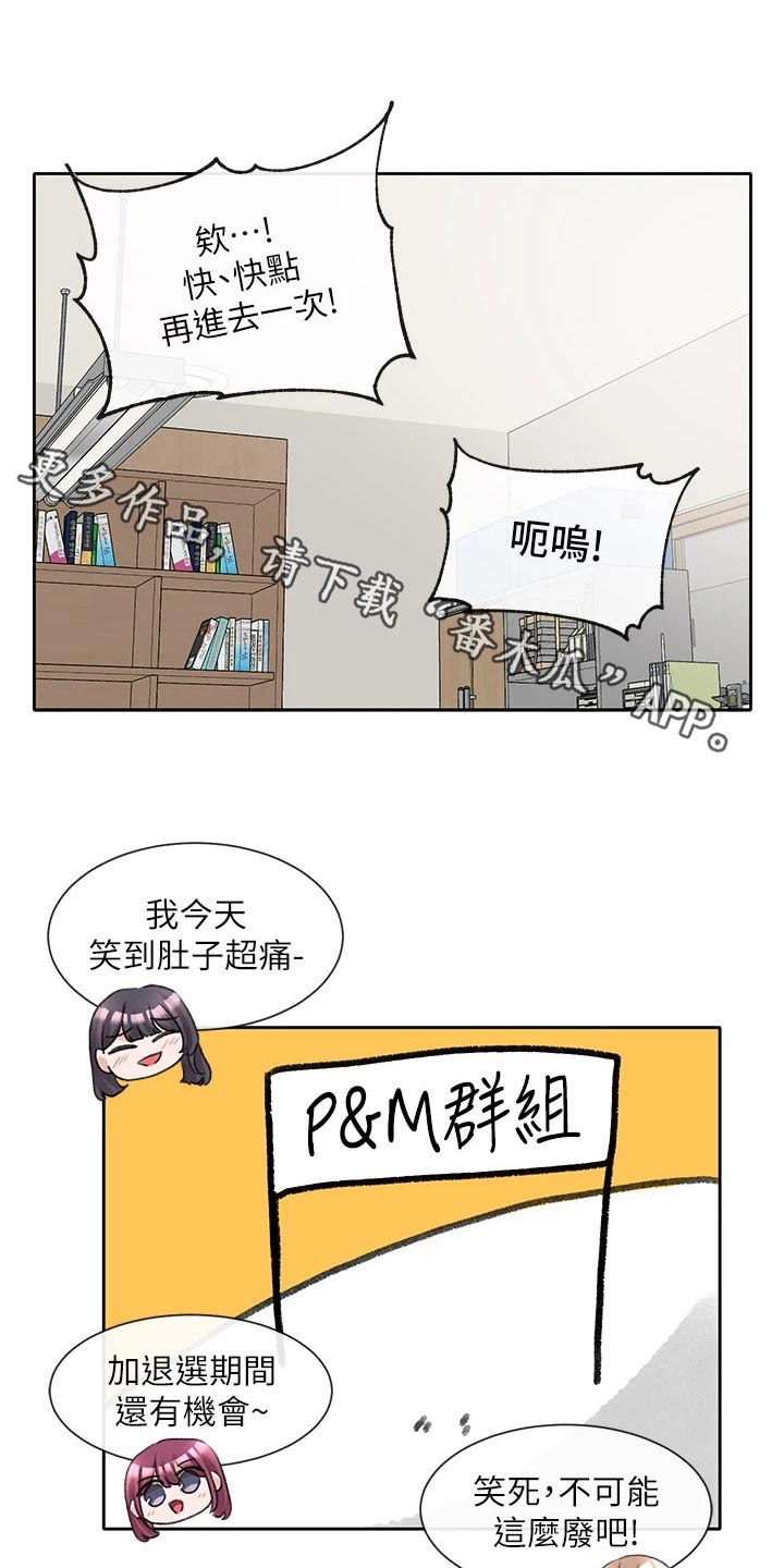 第161章：怎么会这样0