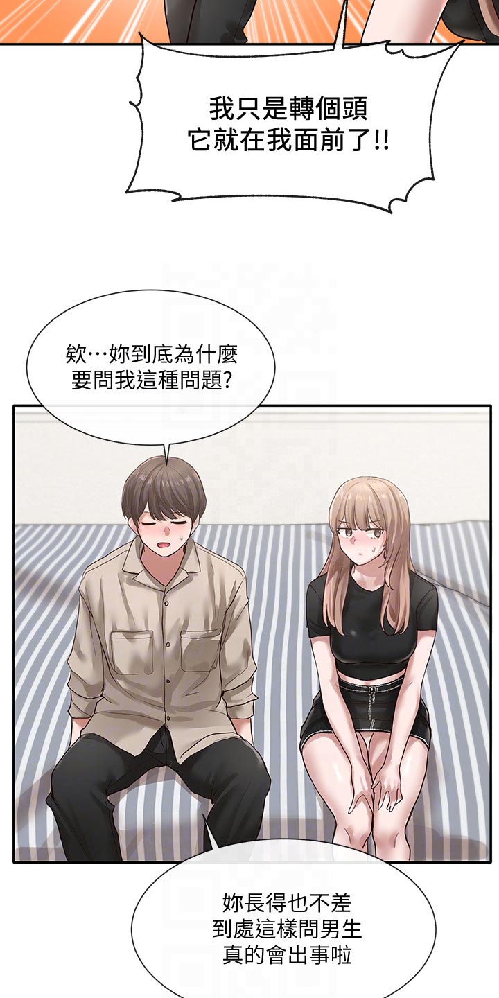 第64章：取笑0