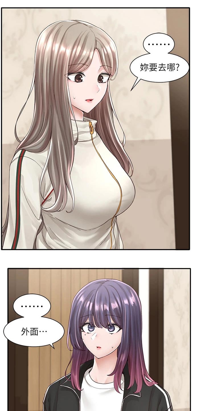 第147章：道歉2