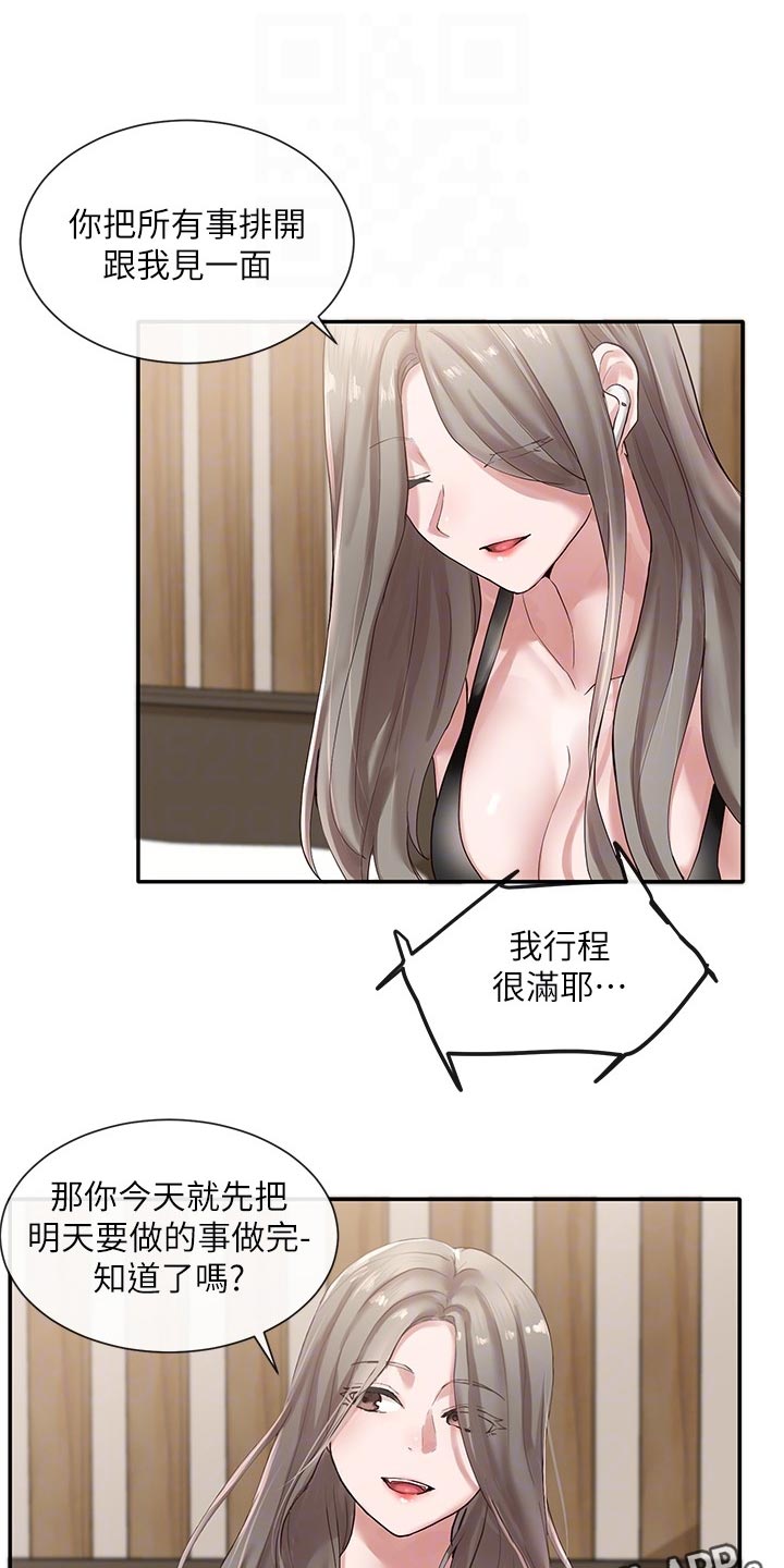 第72章：排练4