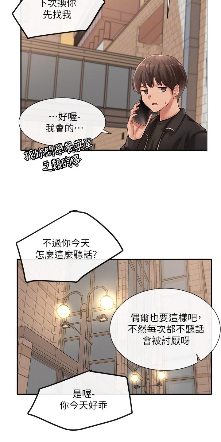 第73章：摊牌3