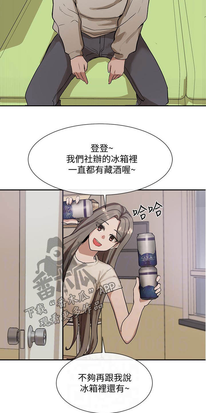 第35章：单独相处1