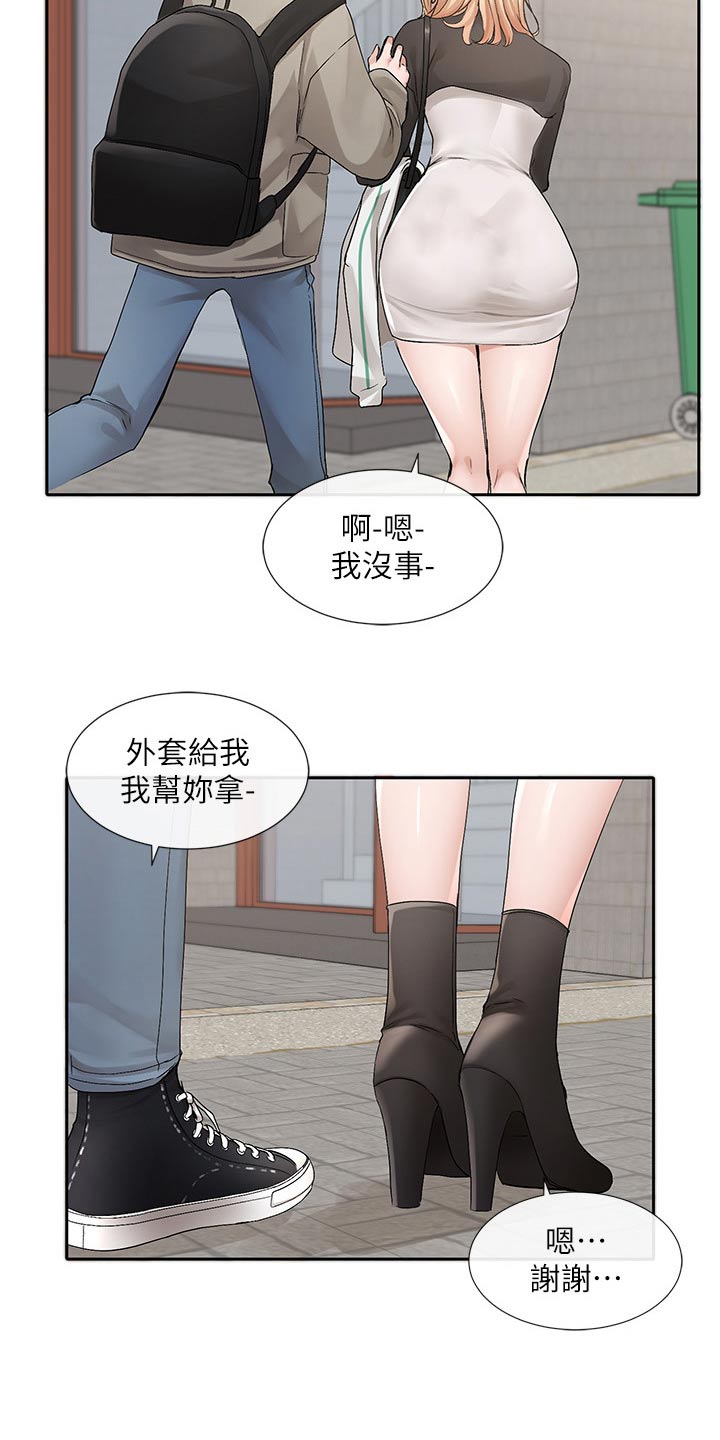 第196章：一起去4