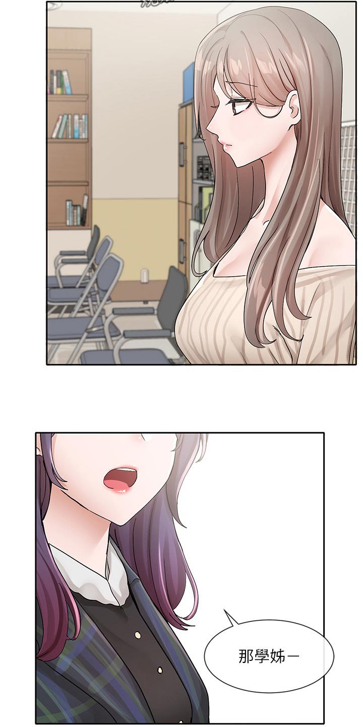 第203章：改编剧本3