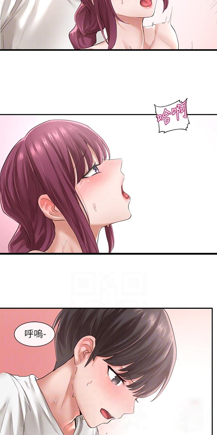 第90章：害羞2