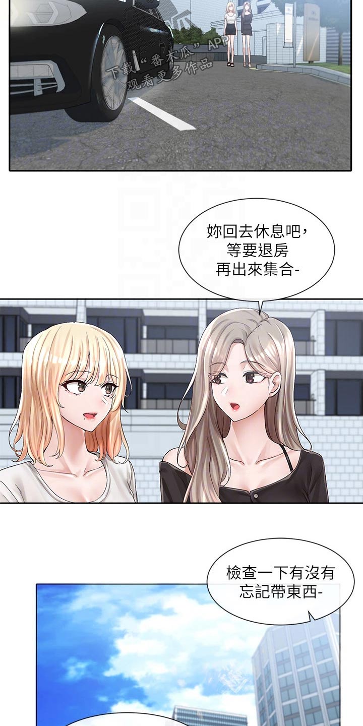 第152章：坐一起1