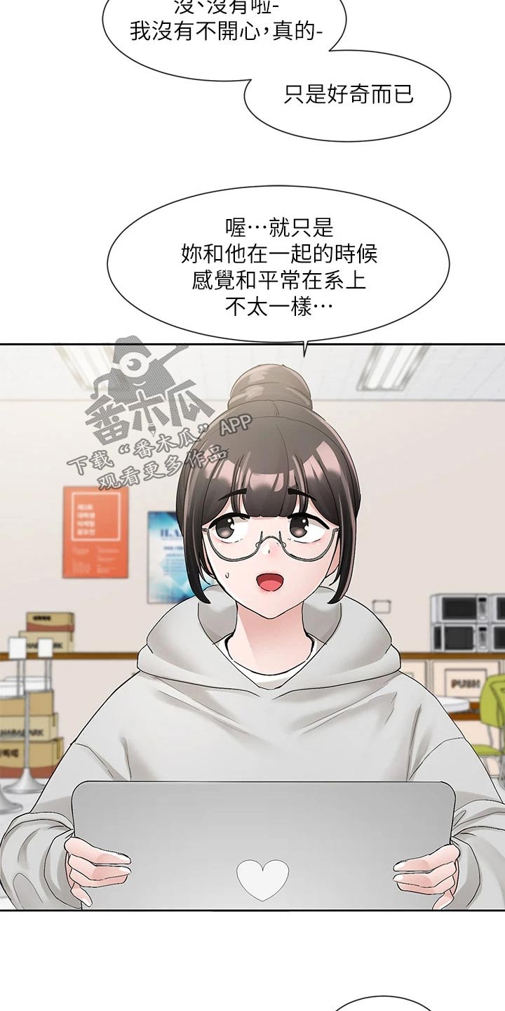 第170章：话题2