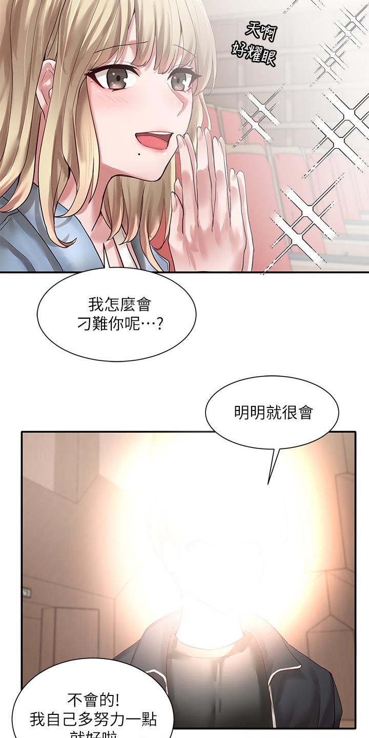 第71章：好人卡1