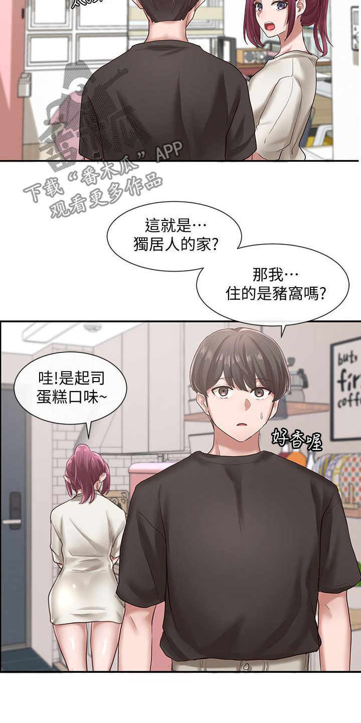 第54章：早有预谋4