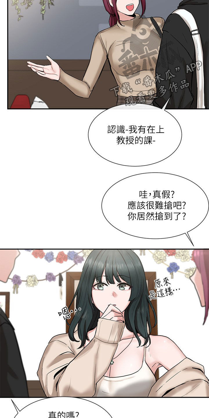 第31章：般配3