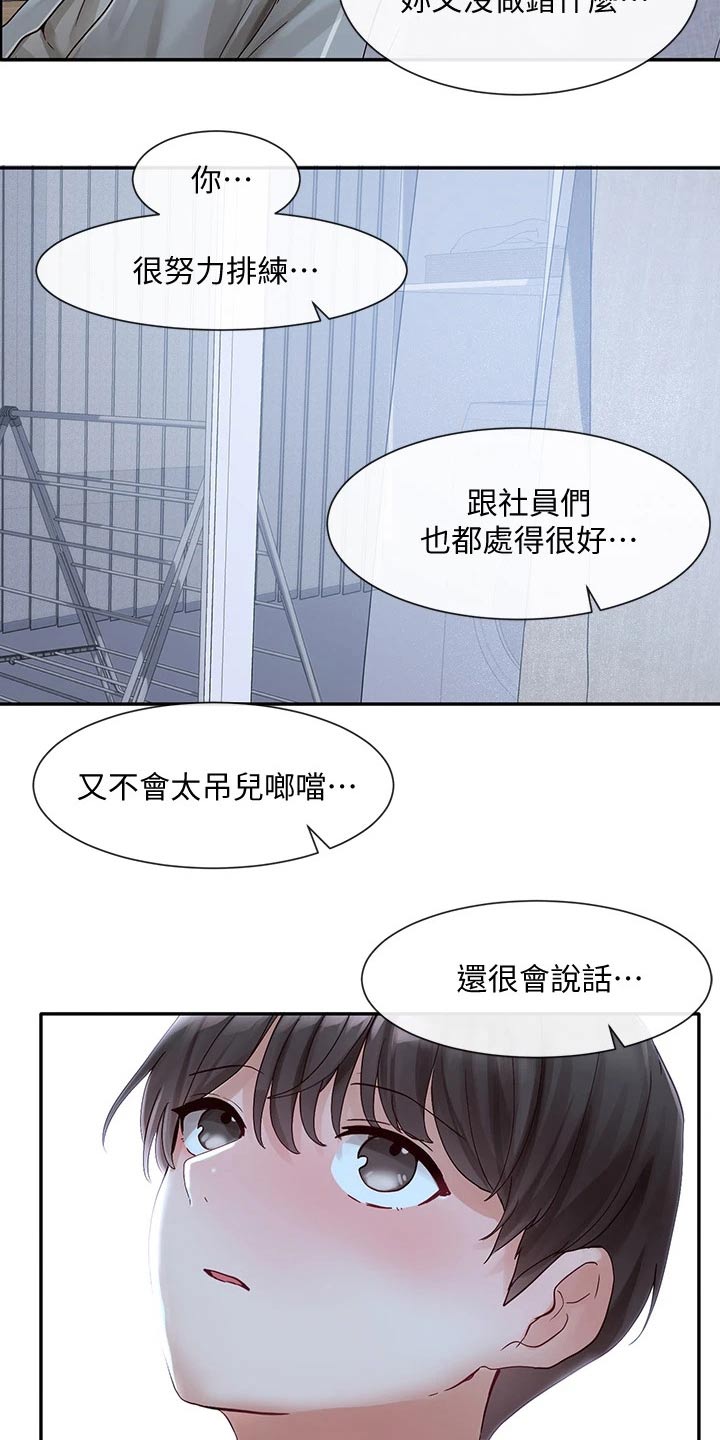 第123章：庆功宴4
