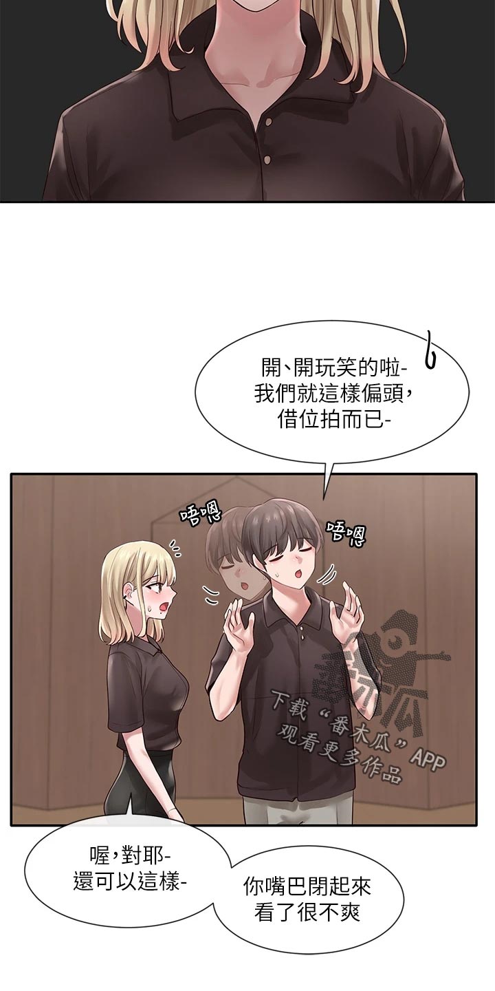第83章：添加压力4