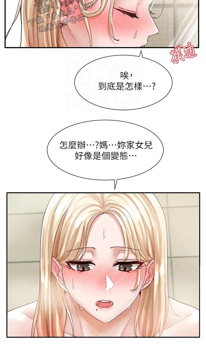 第126章：陪我3
