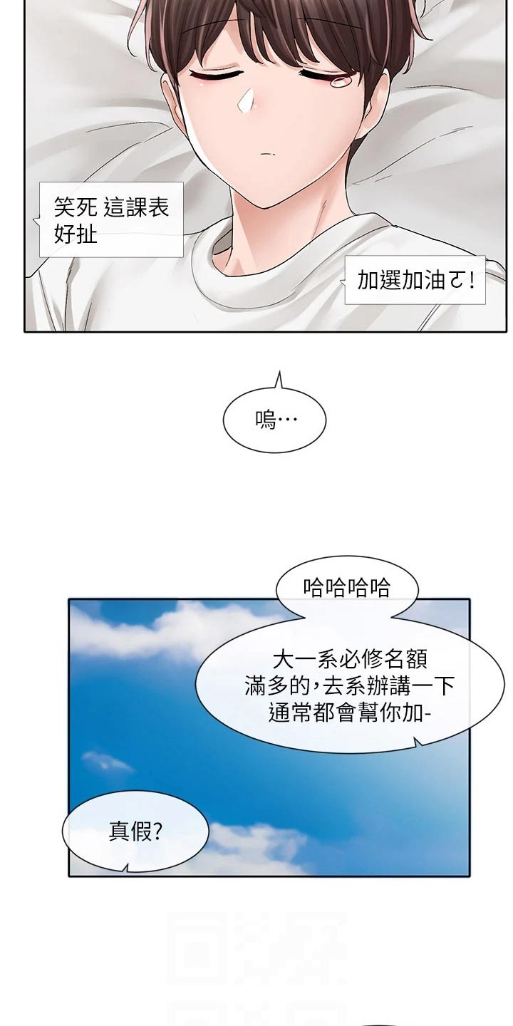 第161章：怎么会这样4