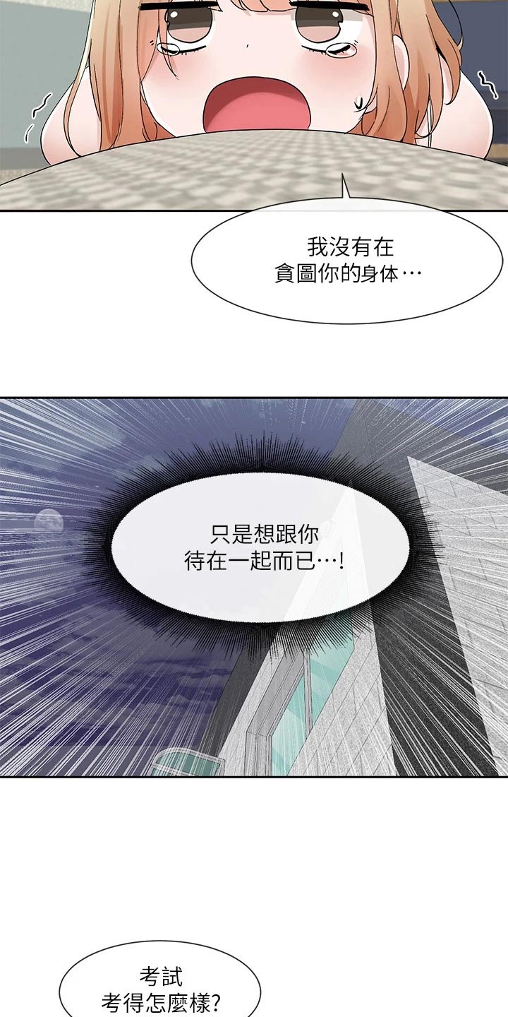 第189章：讨论3