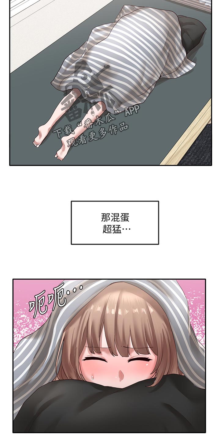 第69章：愧疚2
