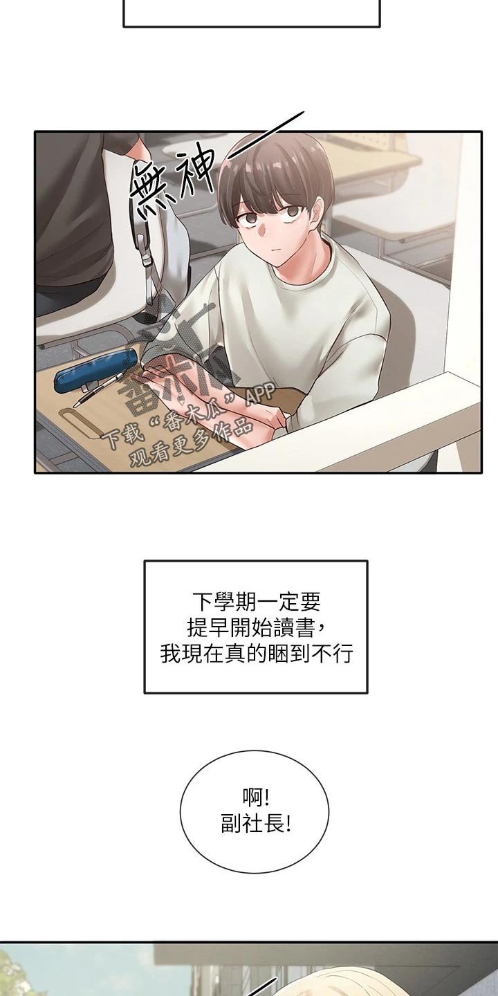 第98章：考试结束3