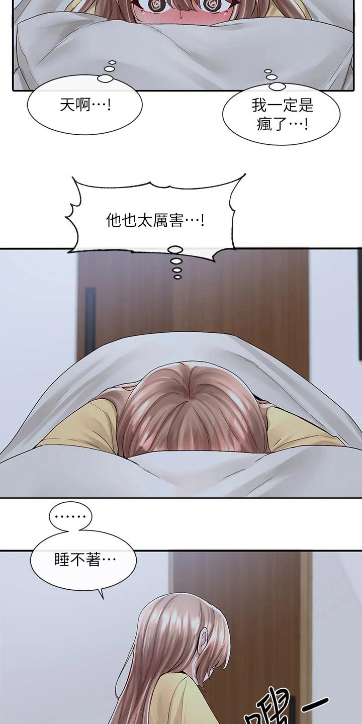 第144章：你怎么在这2