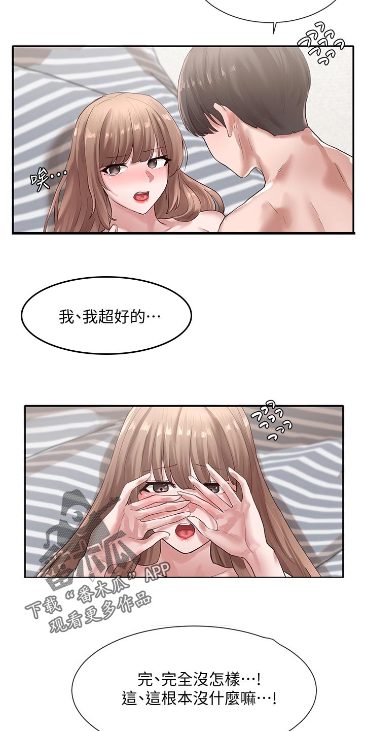 第68章：滚蛋1