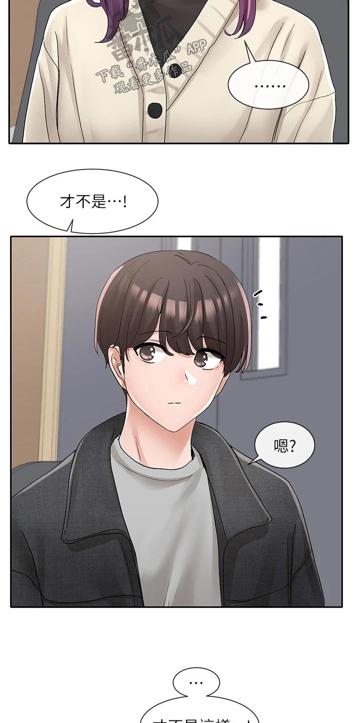 第179章：辛苦了1