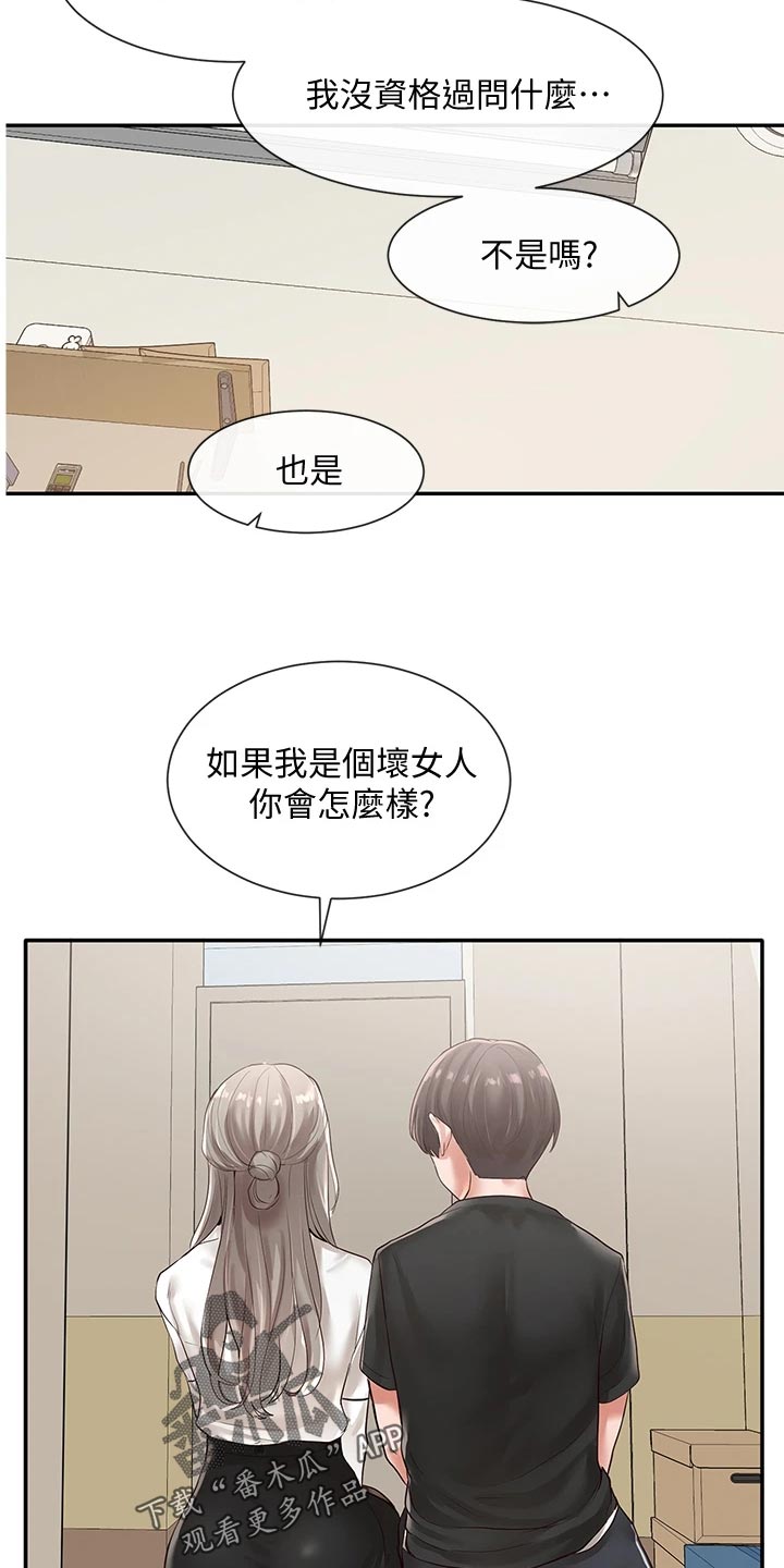 第95章：安慰2