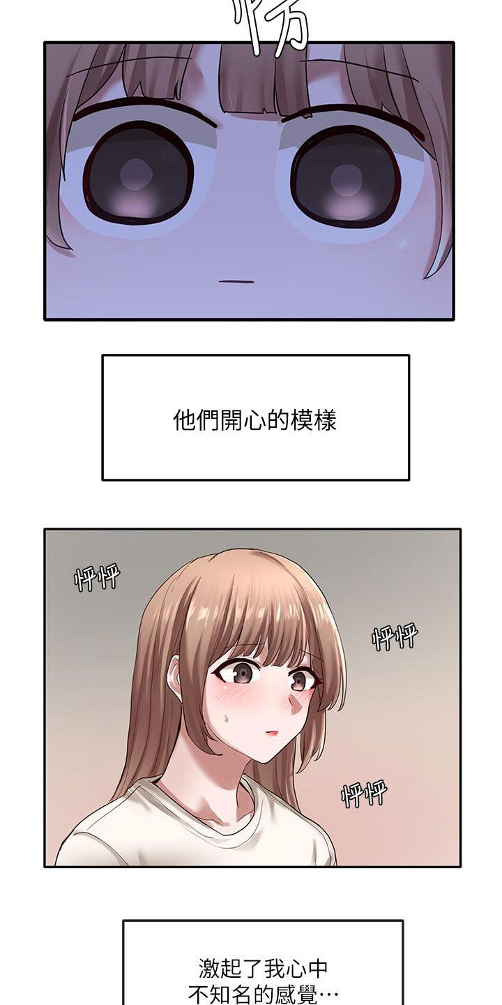 第58章：好奇心2