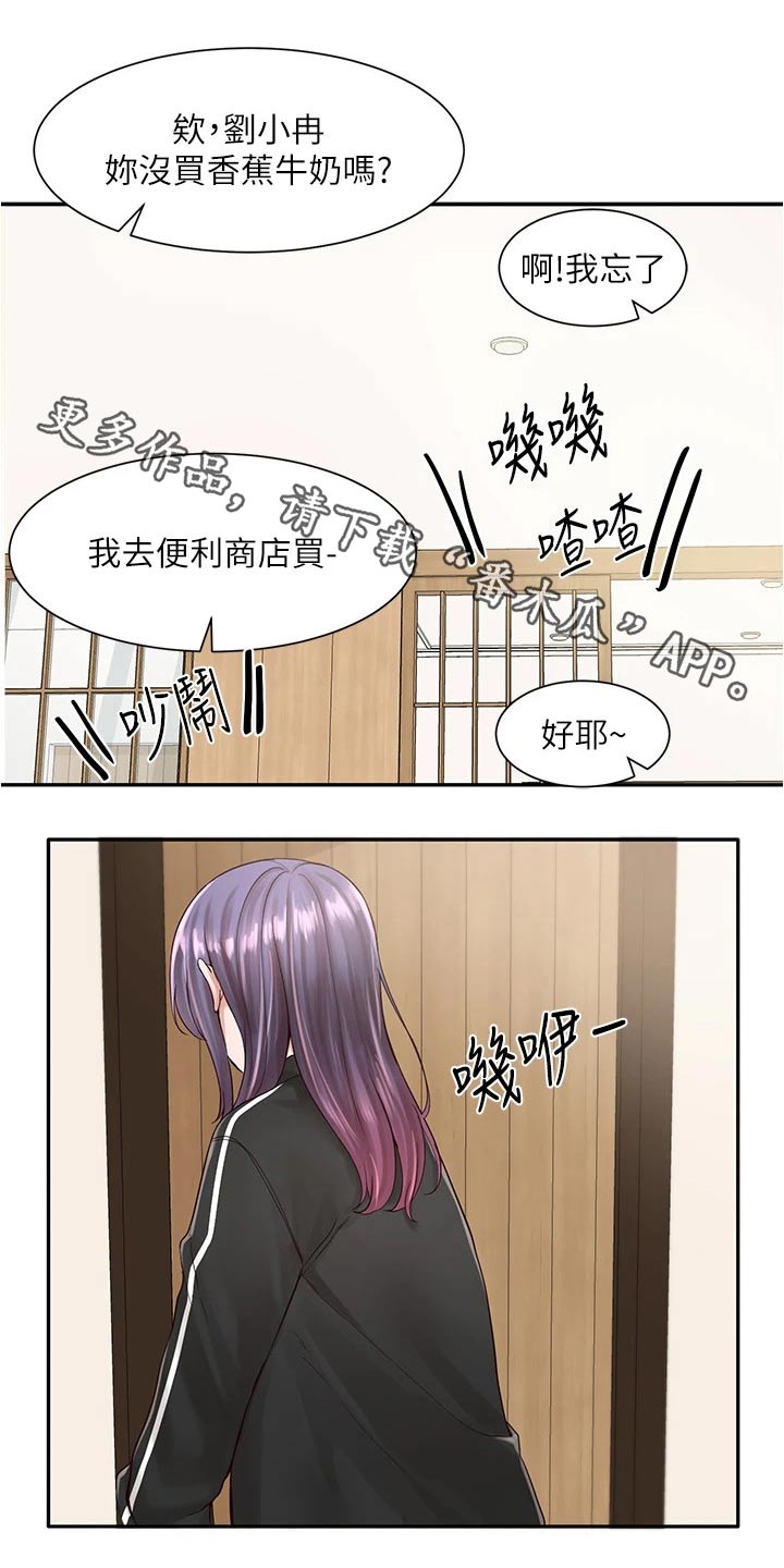 第147章：道歉0