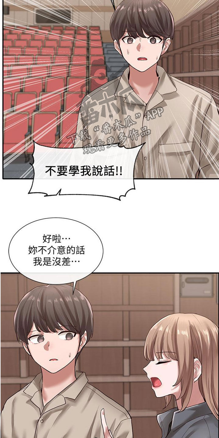 第63章：共处一室2