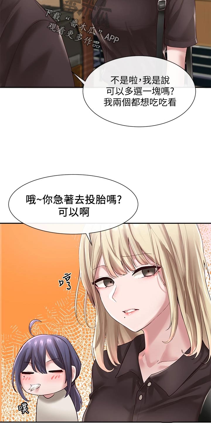 第83章：添加压力3