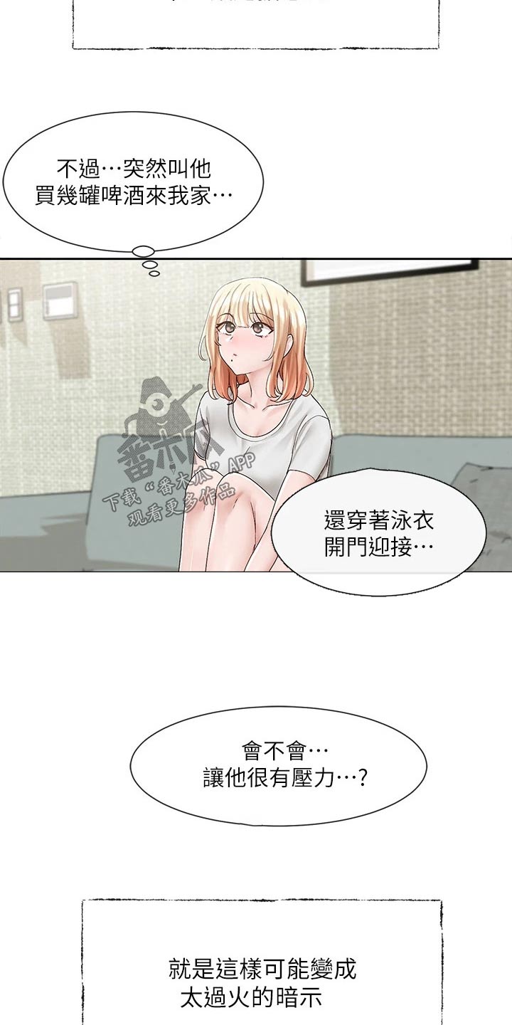 第155章：暗示2