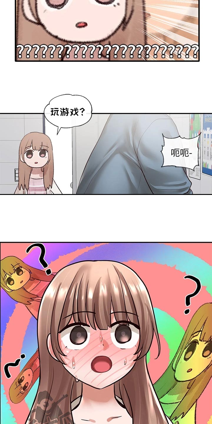 第103章：不在意的样子2