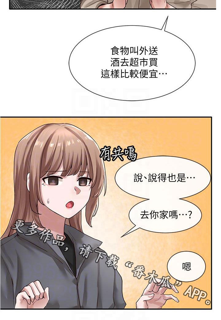 第62章：威胁3