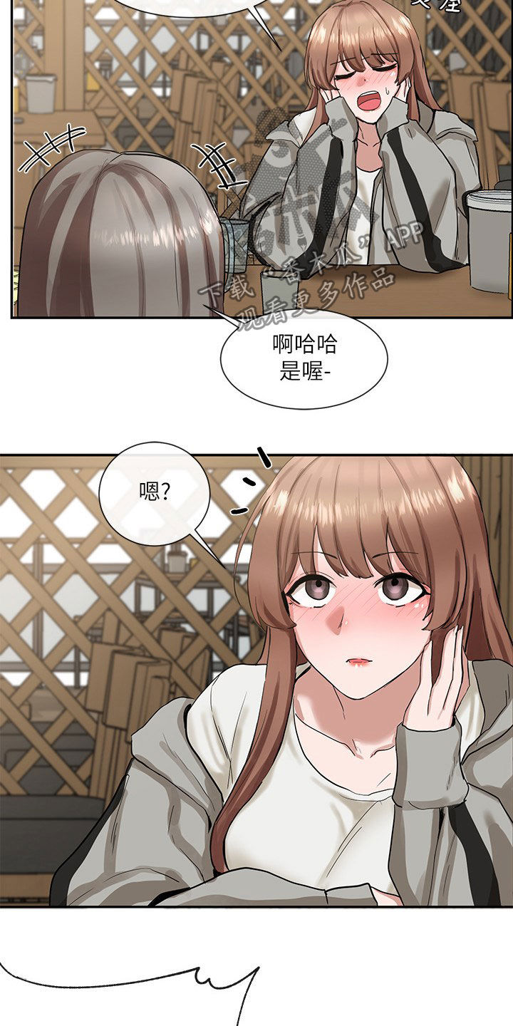 第34章：憋着4