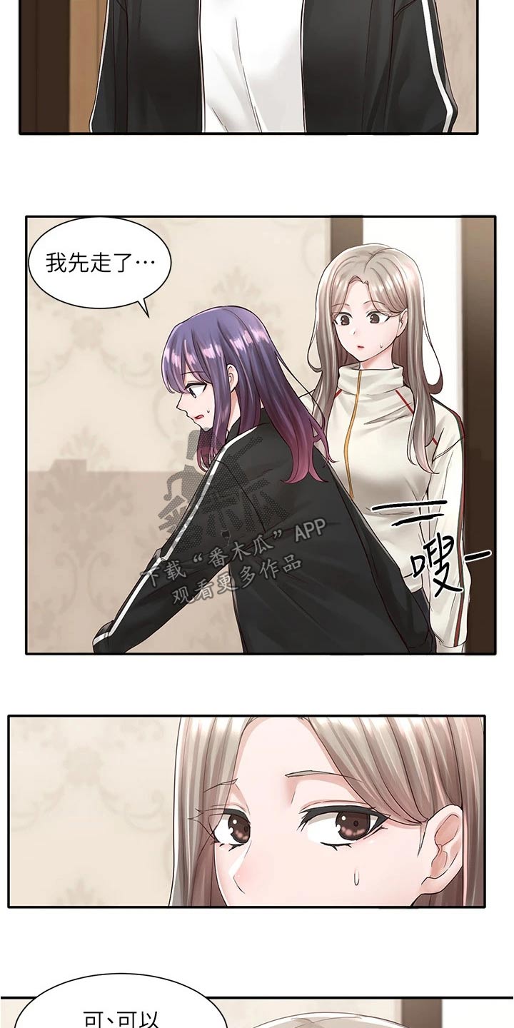 第147章：道歉3
