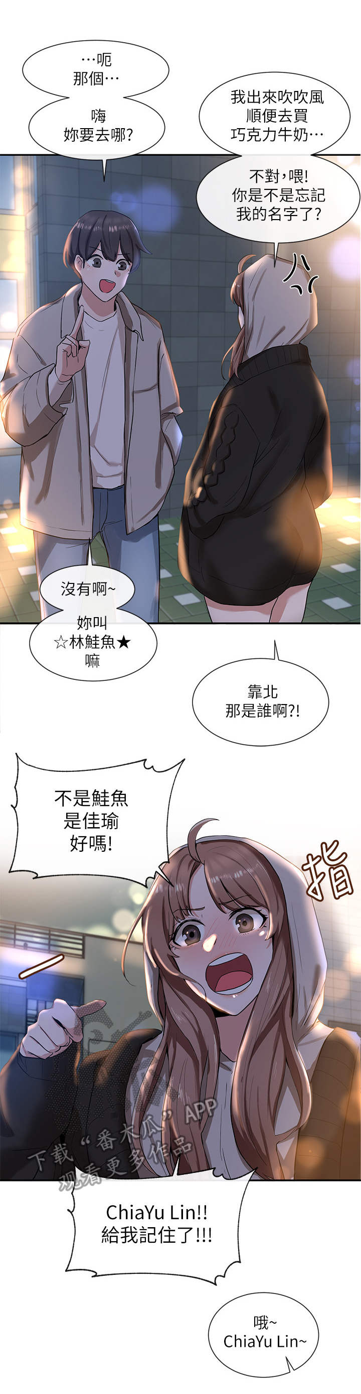 第18章： 排练1