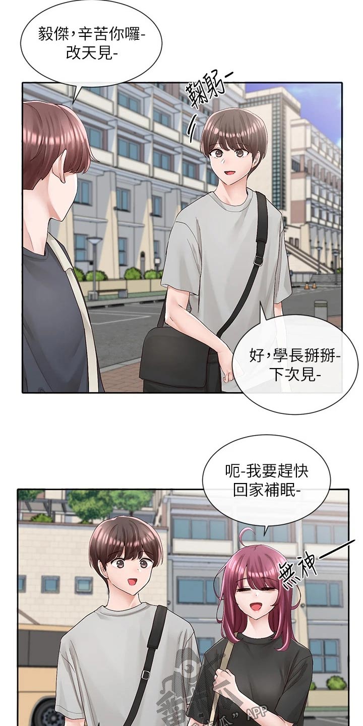 第153章：一起吃饭2