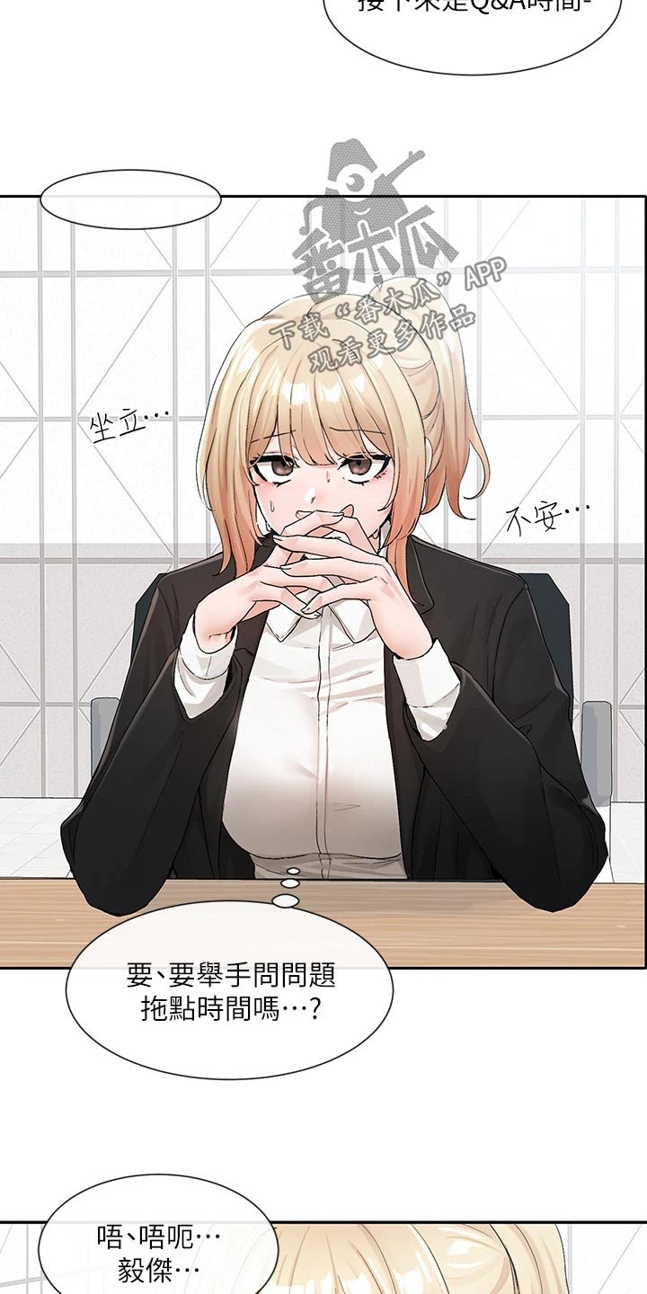 第192章：紧张1