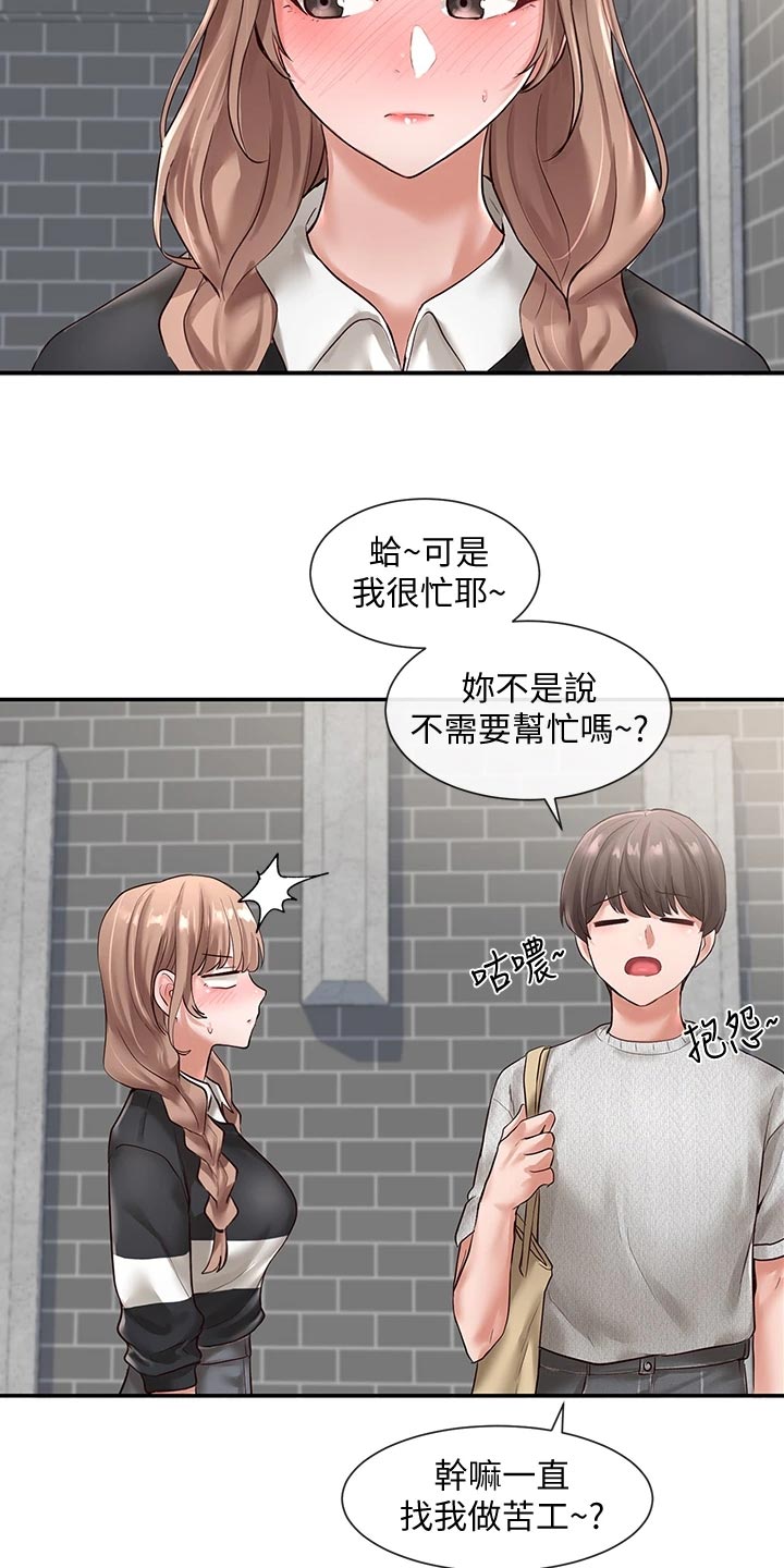 第100章：帮忙0