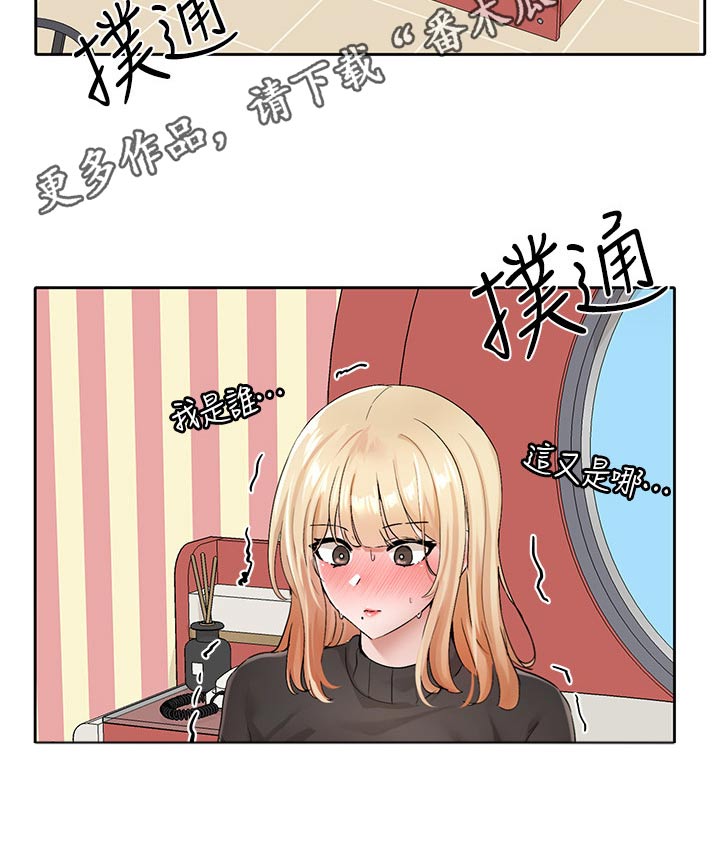 第197章：行程4