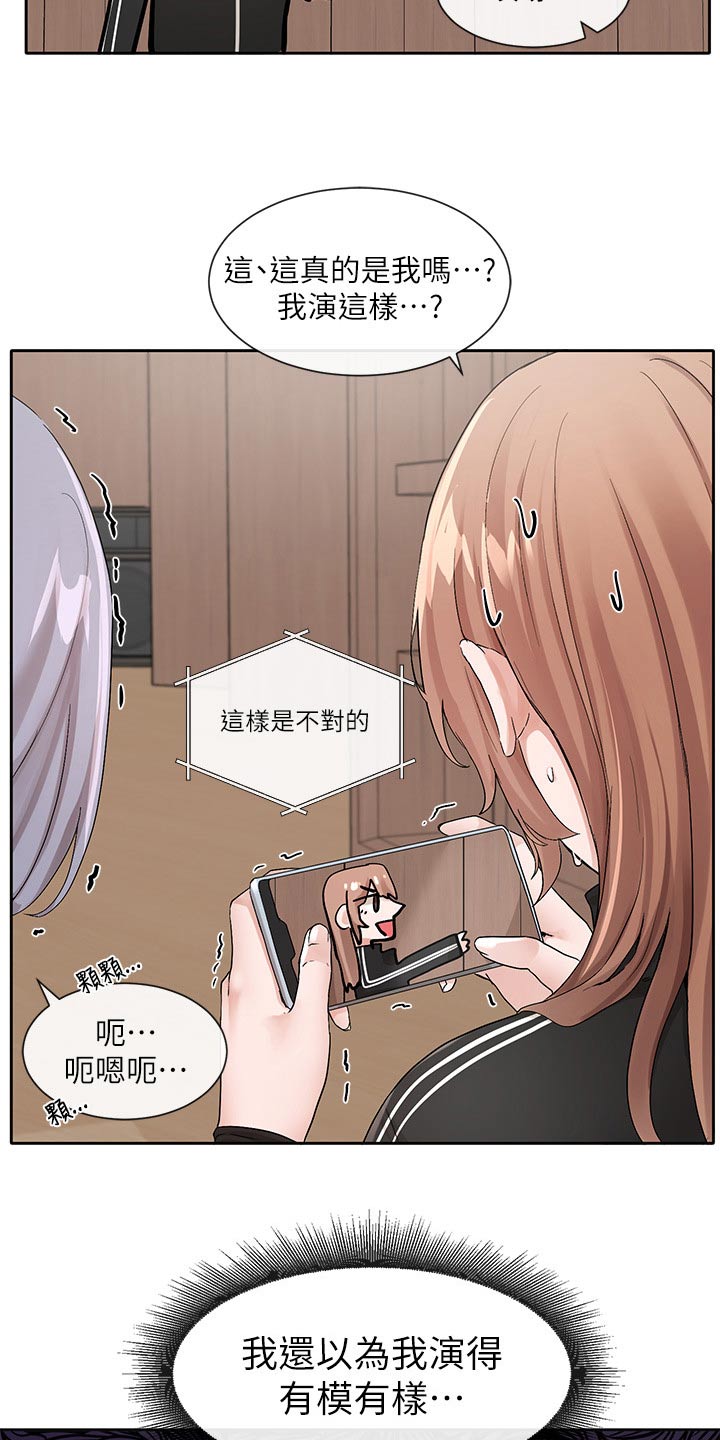 第204章：表演3