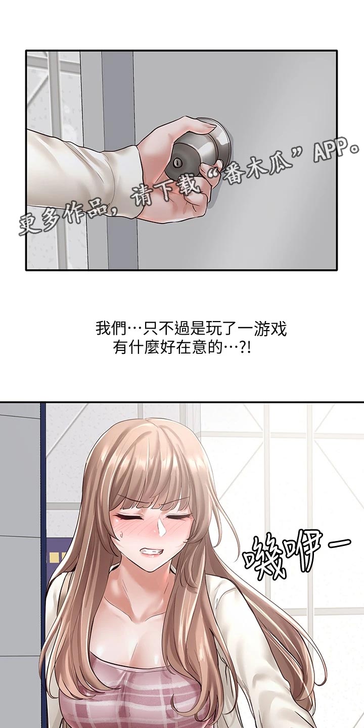 第103章：不在意的样子0