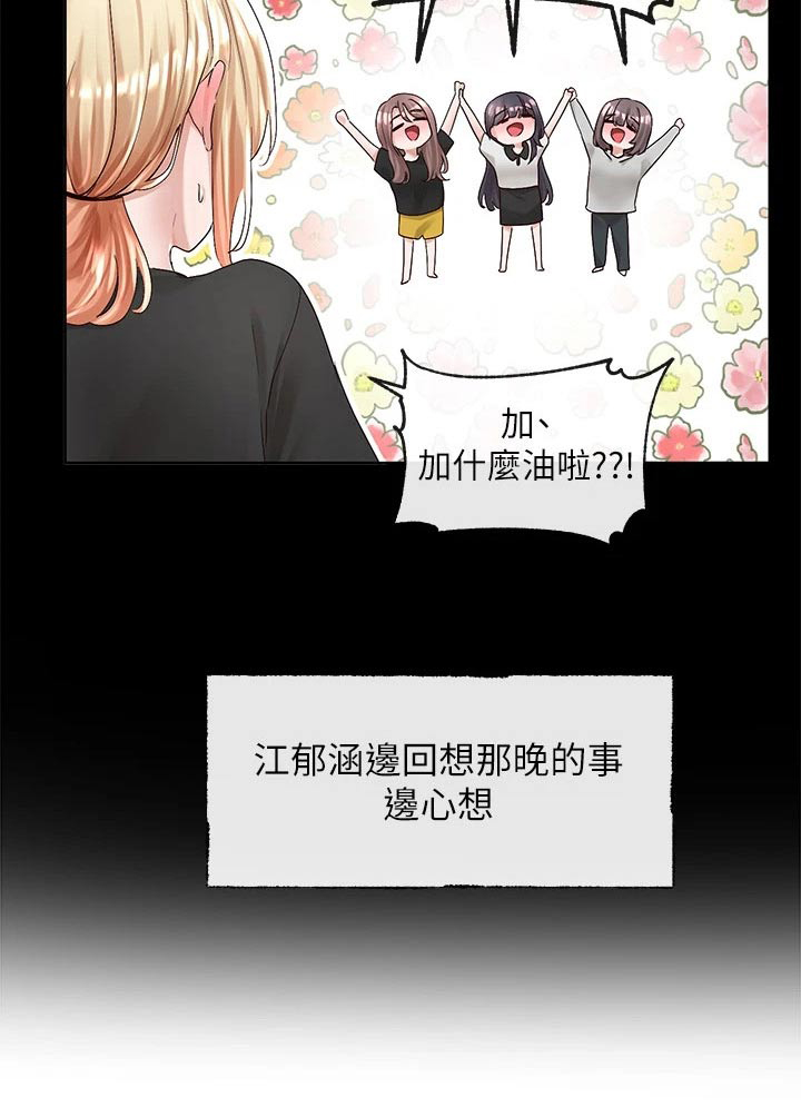 第154章：话题4