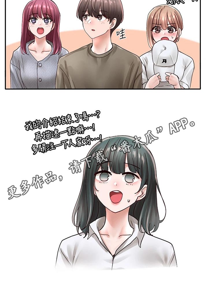 第129章：犹豫4