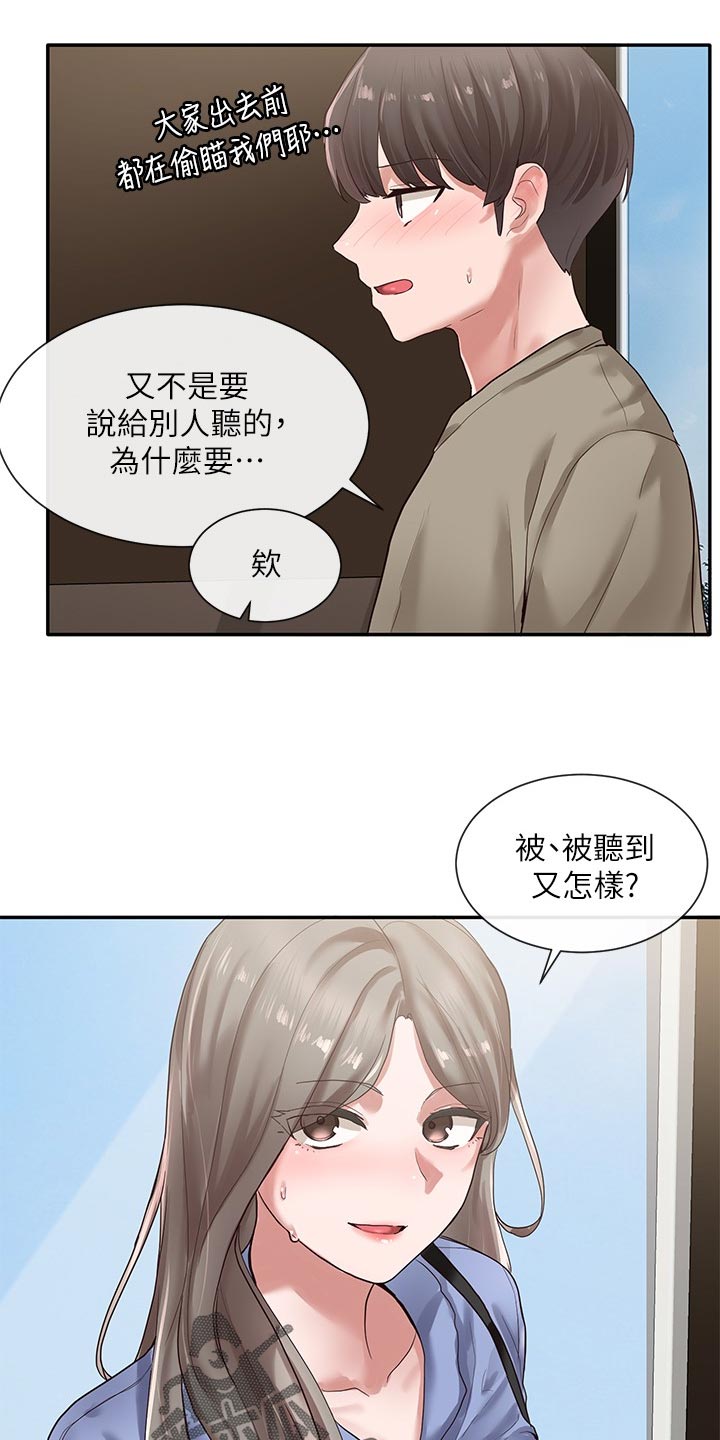 第73章：摊牌1