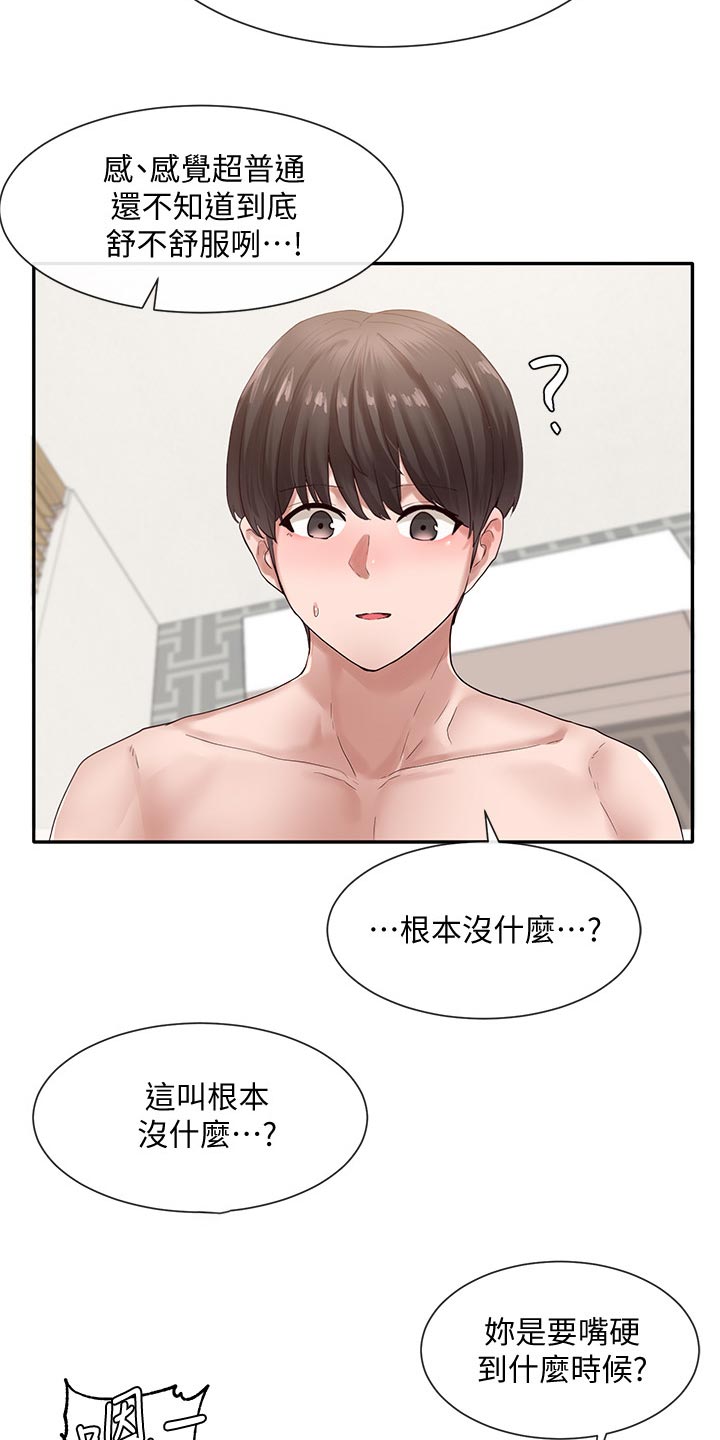 第68章：滚蛋2