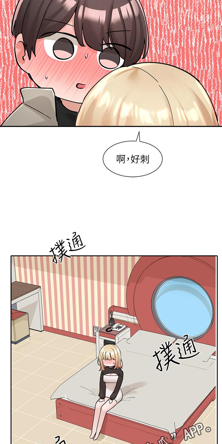 第197章：行程3