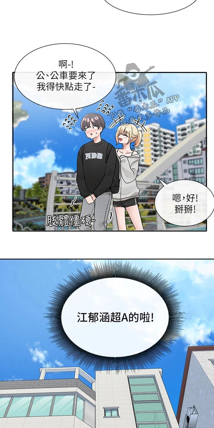 第173章：有话要说3