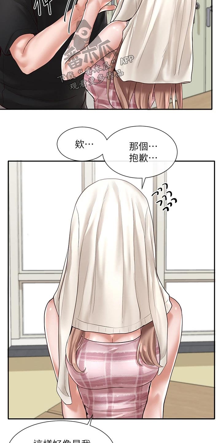 第107章：害羞4