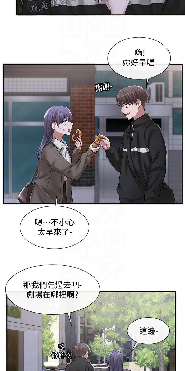 第51章：剧场1